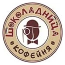 Шоколадница