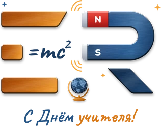 EnterER — С Днём учителя!