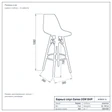 Барный стул Eames DSW BAR чертёж