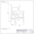 Деревянный стул Oden чертёж