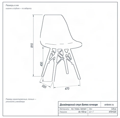 Дизайнерский стул Eames пэчворк чертёж
