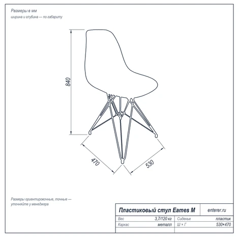 Пластиковый стул Eames M чертёж