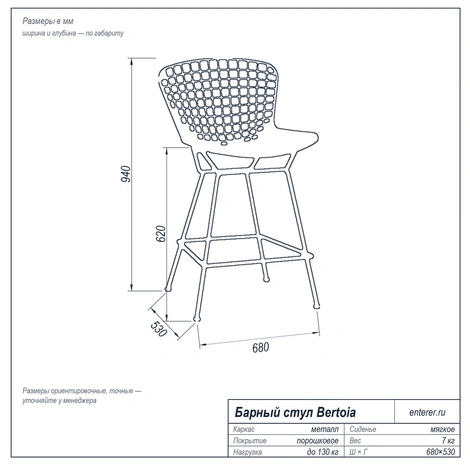 Барный стул Bertoia чертёж
